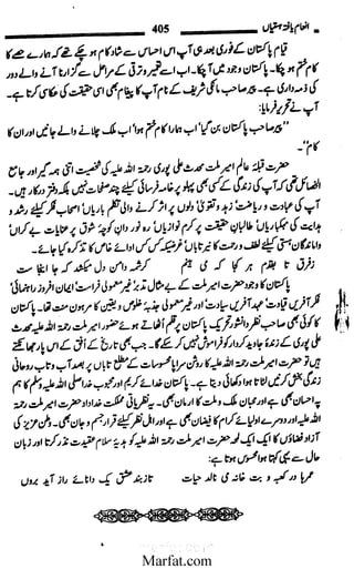 Inaam yaftah hastiyah