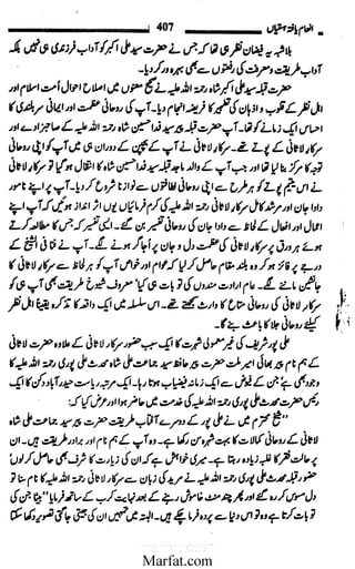 Inaam yaftah hastiyah