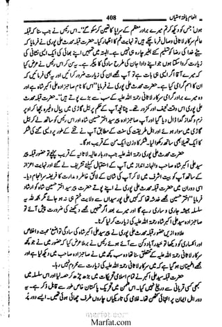 Inaam yaftah hastiyah