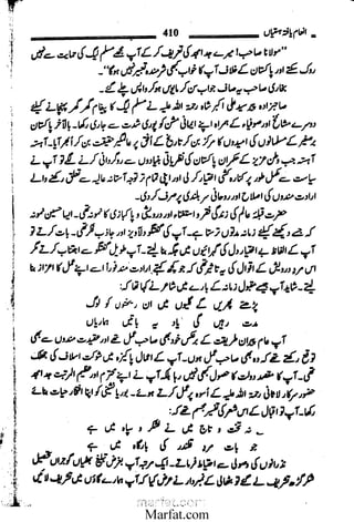 Inaam yaftah hastiyah