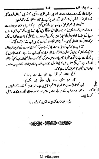 Inaam yaftah hastiyah