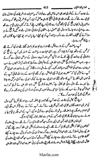 Inaam yaftah hastiyah