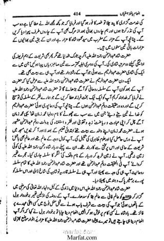 Inaam yaftah hastiyah