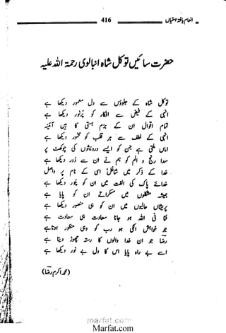 Inaam yaftah hastiyah