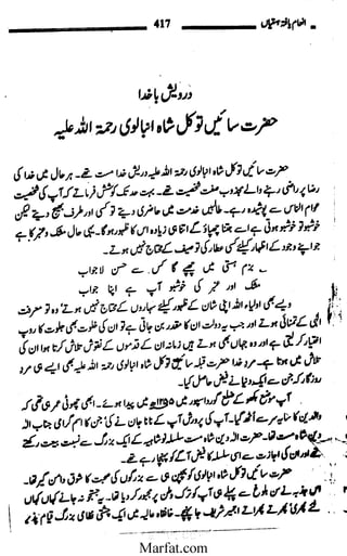 Inaam yaftah hastiyah