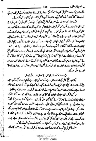 Inaam yaftah hastiyah