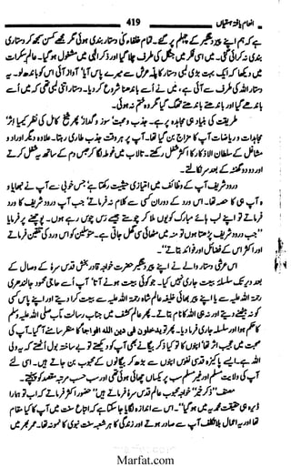 Inaam yaftah hastiyah