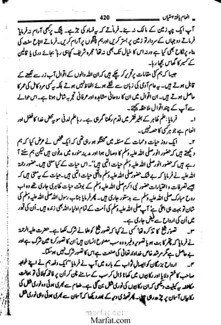 Inaam yaftah hastiyah