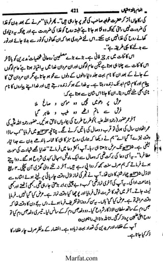 Inaam yaftah hastiyah