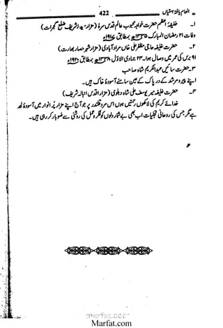 Inaam yaftah hastiyah