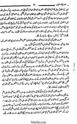 Inaam yaftah hastiyah