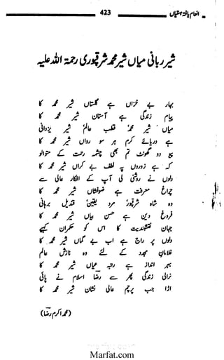 Inaam yaftah hastiyah