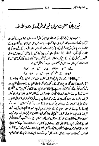 Inaam yaftah hastiyah