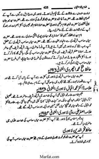 Inaam yaftah hastiyah