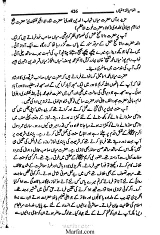 Inaam yaftah hastiyah