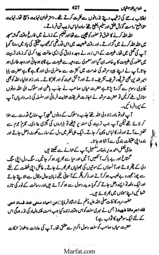 Inaam yaftah hastiyah