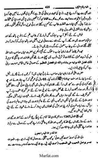 Inaam yaftah hastiyah