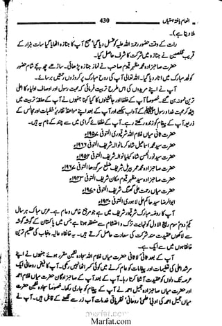 Inaam yaftah hastiyah