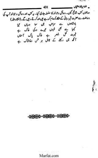 Inaam yaftah hastiyah