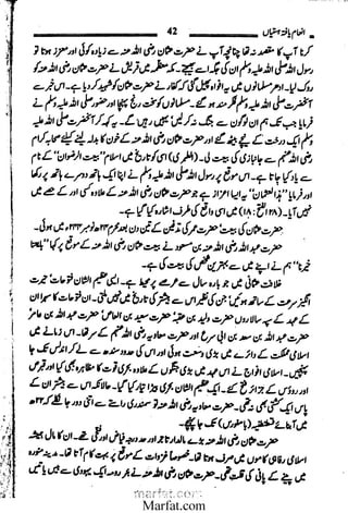 Inaam yaftah hastiyah