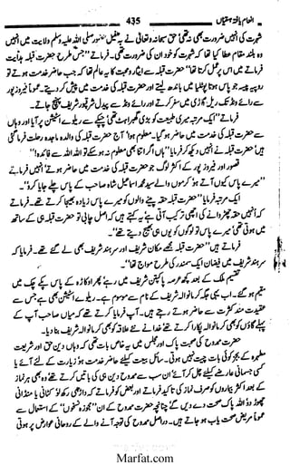 Inaam yaftah hastiyah