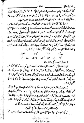 Inaam yaftah hastiyah