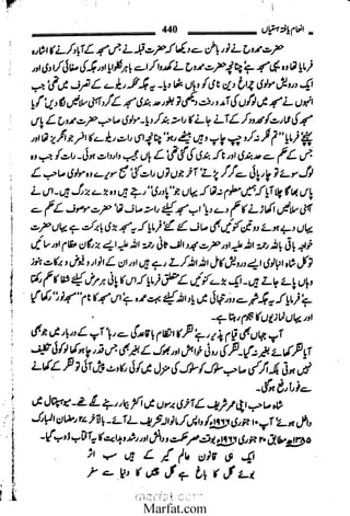 Inaam yaftah hastiyah