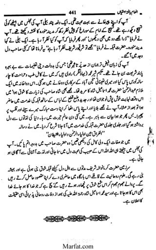 Inaam yaftah hastiyah