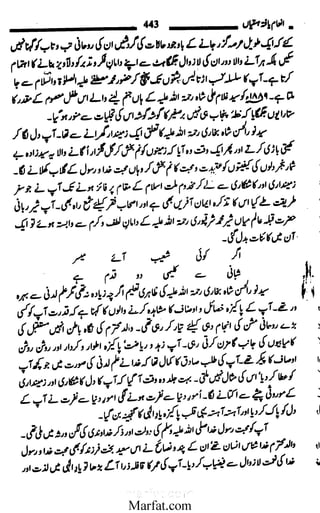 Inaam yaftah hastiyah