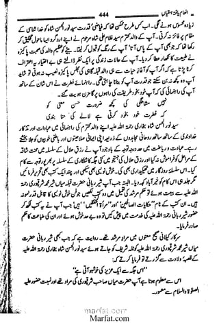 Inaam yaftah hastiyah