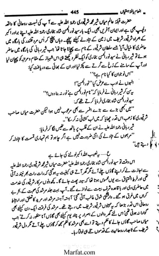 Inaam yaftah hastiyah