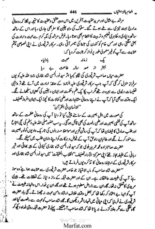 Inaam yaftah hastiyah