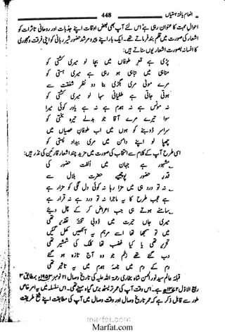 Inaam yaftah hastiyah