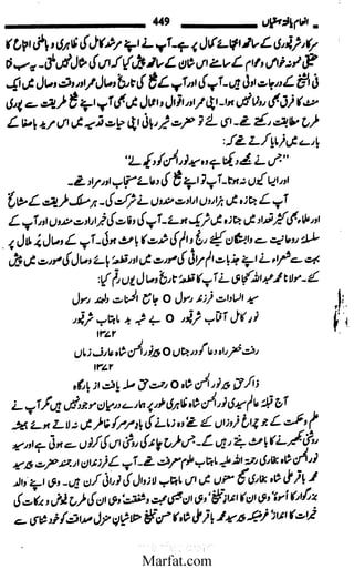 Inaam yaftah hastiyah