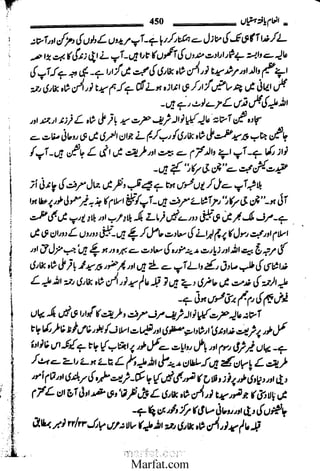 Inaam yaftah hastiyah