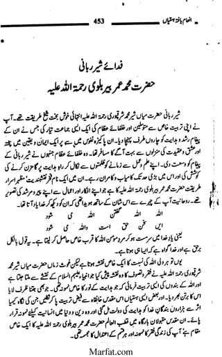 Inaam yaftah hastiyah