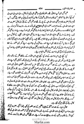 Inaam yaftah hastiyah