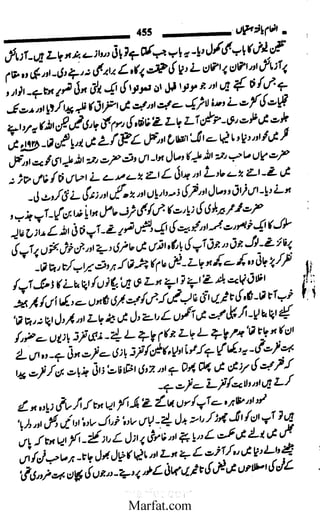 Inaam yaftah hastiyah