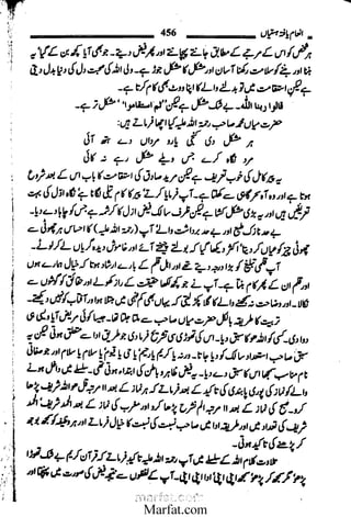 Inaam yaftah hastiyah