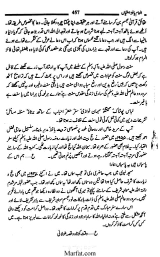 Inaam yaftah hastiyah