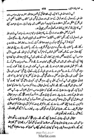 Inaam yaftah hastiyah