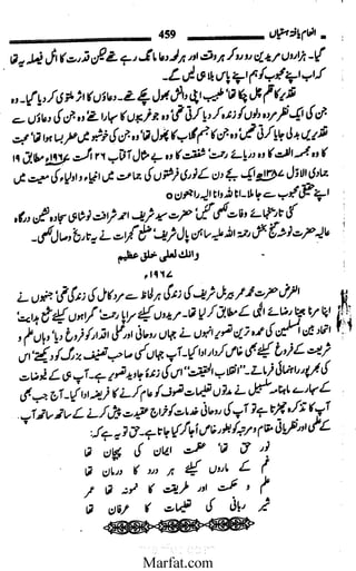 Inaam yaftah hastiyah