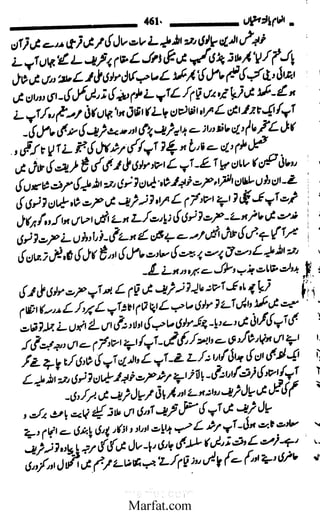 Inaam yaftah hastiyah