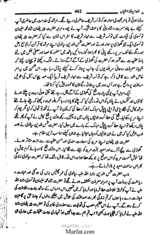 Inaam yaftah hastiyah