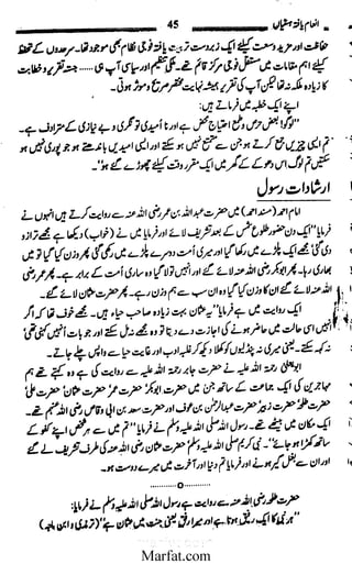 Inaam yaftah hastiyah