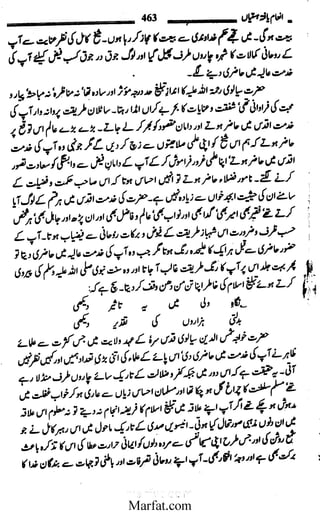 Inaam yaftah hastiyah