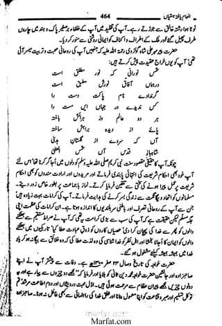 Inaam yaftah hastiyah