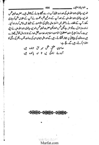 Inaam yaftah hastiyah