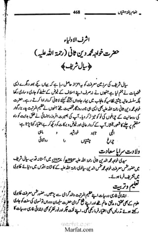 Inaam yaftah hastiyah