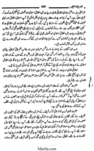 Inaam yaftah hastiyah